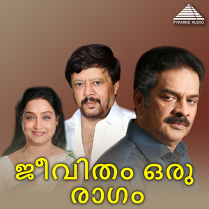 Maanasavenuvil
