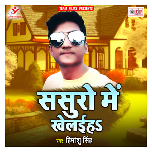 Jhabari Ke Ghaghari Bariyar