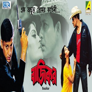 Baazikar (Original Motion Picture Soundtrack)