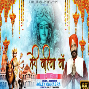 Jolly Chhabra - Teri Mahima Maa