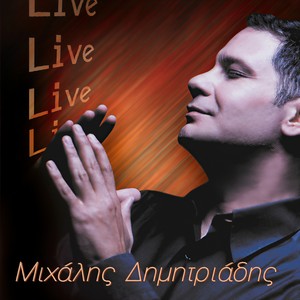 Apokoimithika (Live)