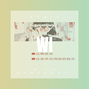 一吻天荒 (枪声版)
