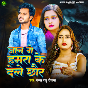 Jaan Ge Hamra Ke Dele Chhor