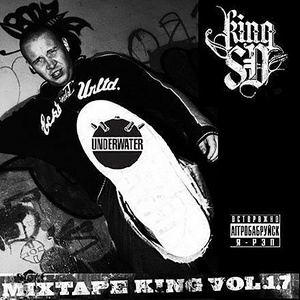 King, Vol. 1.7(Mixtape)