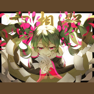 【Yuzuki白羽】妄想税