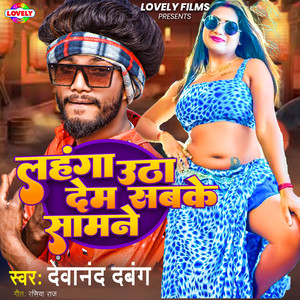 Lahnga Utha Dem Sabke Samne