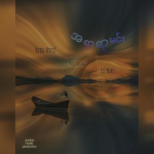A Yar Yar Min(feat. Little Beat & Yan Naing)
