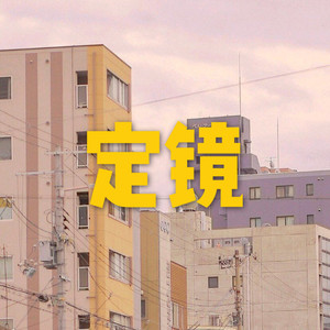 笙笙 - 老刘 (酒吧版)