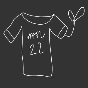 生きる意味 (Remaster)