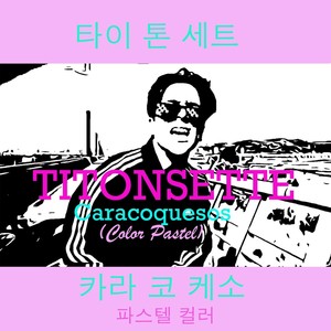 Caracoquesos(Color Pastel)