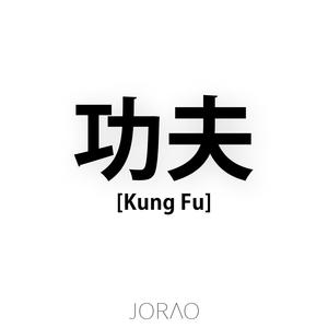 Kung Fu