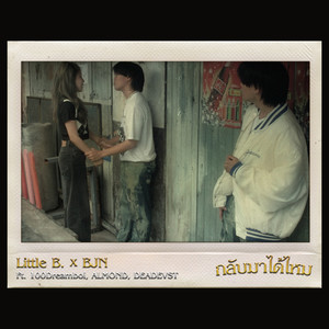 กลับมาได้ไหม (Explicit)