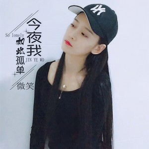 来不及对不起封面