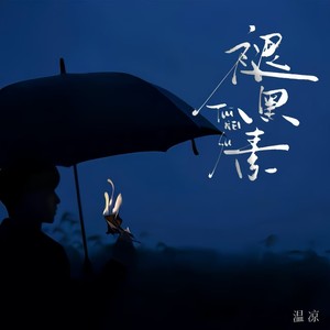 褪黑素