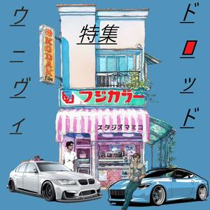 Loui V (feat. D Rod) (Explicit)