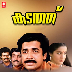 Kadathu (Original Motion Picture Soundtrack)