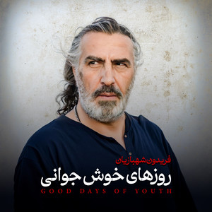 Roozhaye Khoshe Javani (Instrumental)