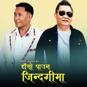 Hanso Pauna Jindagima