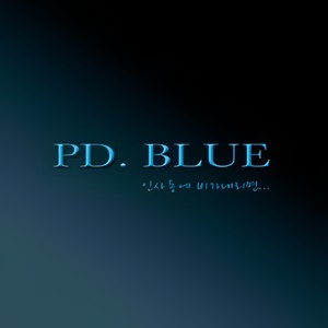 인사동에 비가 내리면...