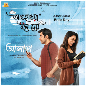 Abohawa Bole Dey (From "Alaap")