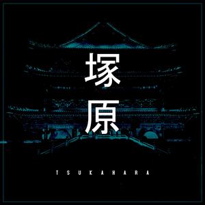 Tsukahara (Explicit)