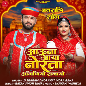 Aauna Aaya Norta Aangniyo Sajayo (Navratri Song)