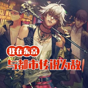 第1418集 重复重复再重复 (DJ长音频) - 小酷说书封面