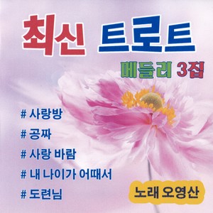 당신 편