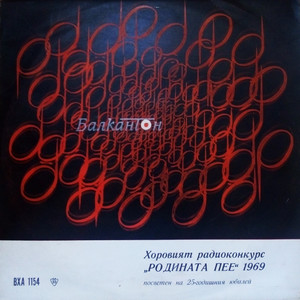 Жътварска песен