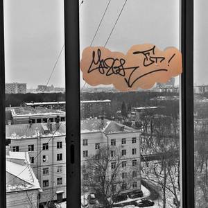 Глубина (prod. by fattybeats) (Explicit)