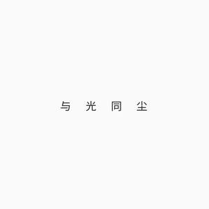 10.19（编曲）