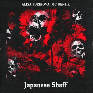 Japanese Sheff (Explicit)