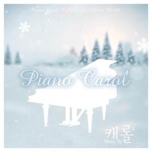 Have Yourself A Merry Little Christmas