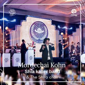 Ani Maamin (feat. Shea Kaller Band & The Shira Choir) (Live)