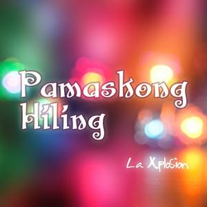 Pamaskong Hiling