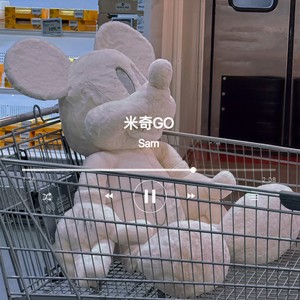 米奇GO封面