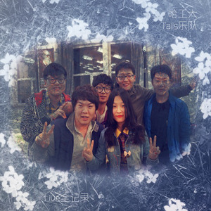 爱的代价 沃特森版 (Live)