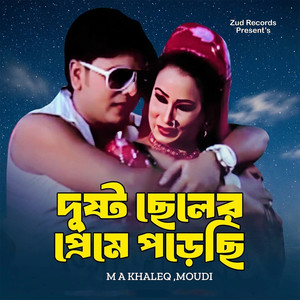 Dushtu Cheler Preme Porechi