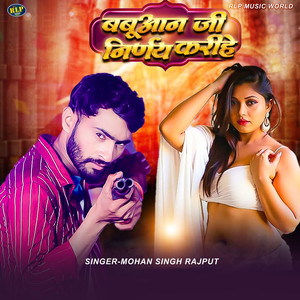 Babuwan Ji Nirnay Karihe