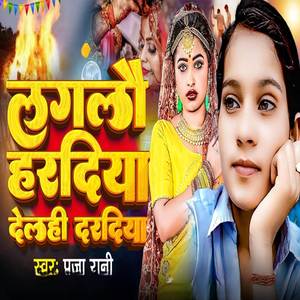 Lagalo Haradiya Delhi Daradiya