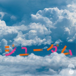 シークレットプリンセス 守护甜心 心跳 Tv动画第86集片尾曲 钉宫理惠 Kugimiya Rie 钉宫理惠 Kugimiya Rie 歌曲 歌词 最好网 シークレットプリンセス 守护甜心 心跳 Tv动画第86集片尾曲 钉宫理惠 Kugimiya Rie 钉宫理惠 Kugimiya Rie 歌曲 歌词 最好网