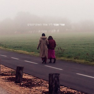 Ori Avni - Short Cuts