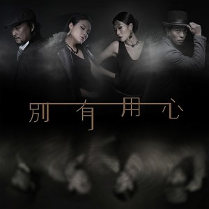 没多少爱可以重来