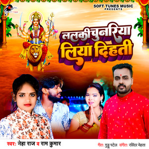 Lalki Chunariya Liadihati