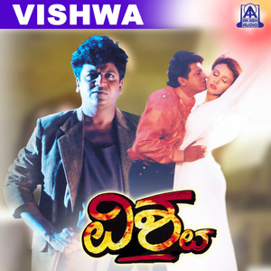 Vishwa (Original Motion Picture Soundtrack)