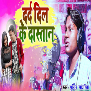 Dard Dil Ke Dastaan