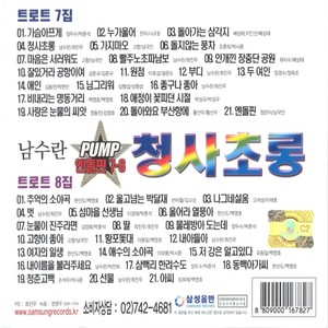 가지마오 (不要走)