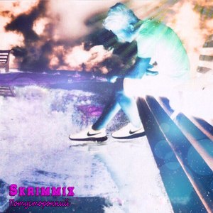 Потусторонний (Explicit)