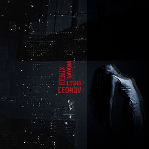 корабли (remix Lesha Leonov)