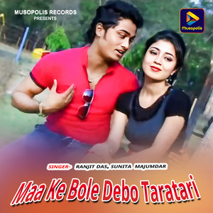 Maa Ke Bole Debo Taratari